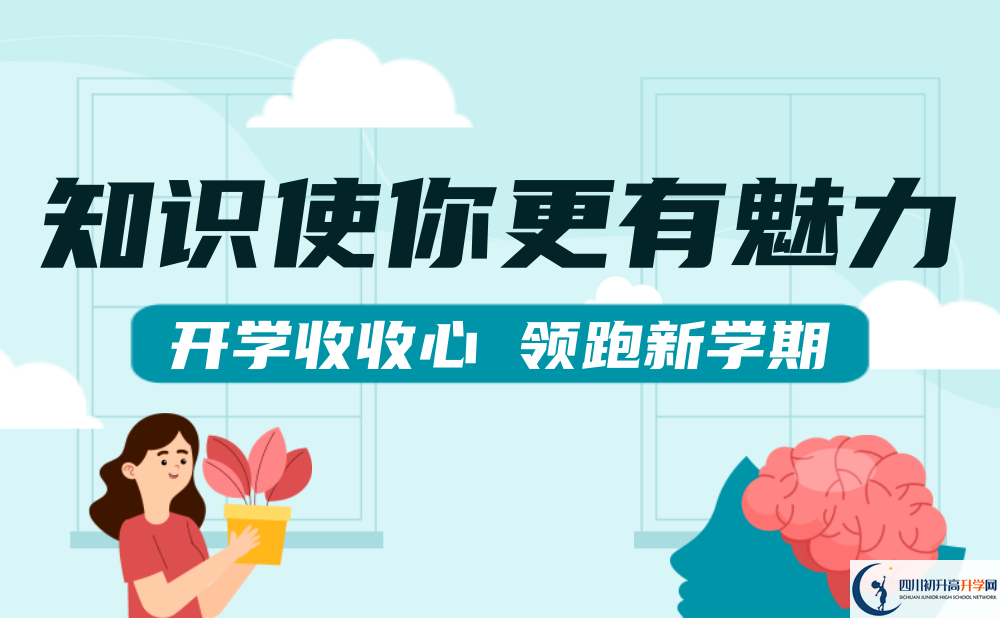 2022年德陽(yáng)市中江縣倉(cāng)山中學(xué)高三復(fù)讀招生簡(jiǎn)章