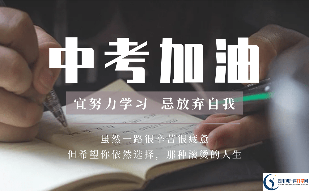 2022年攀枝花市四川省米易中學(xué)校高三復(fù)讀招生要求