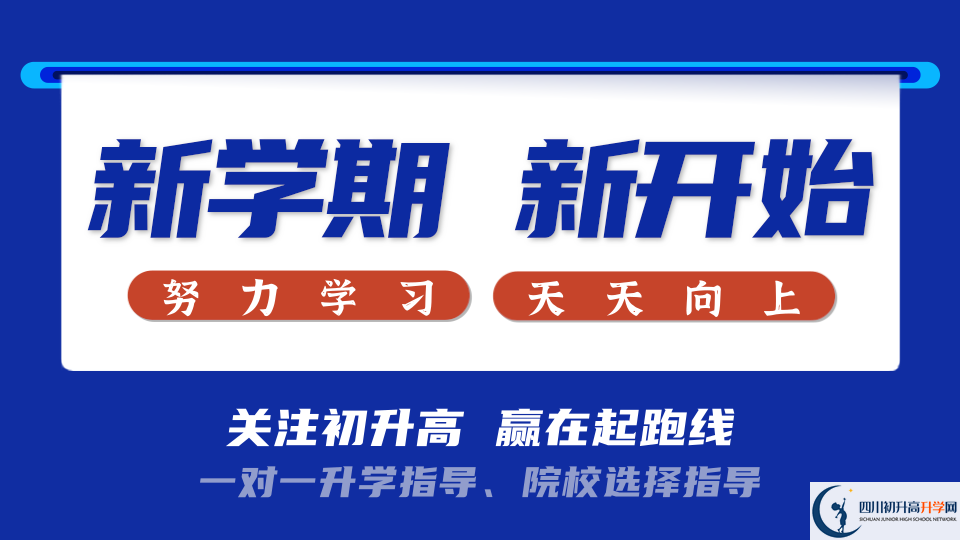 2022年南充市南充燕園金秋高級(jí)中學(xué)高三復(fù)讀招生要求