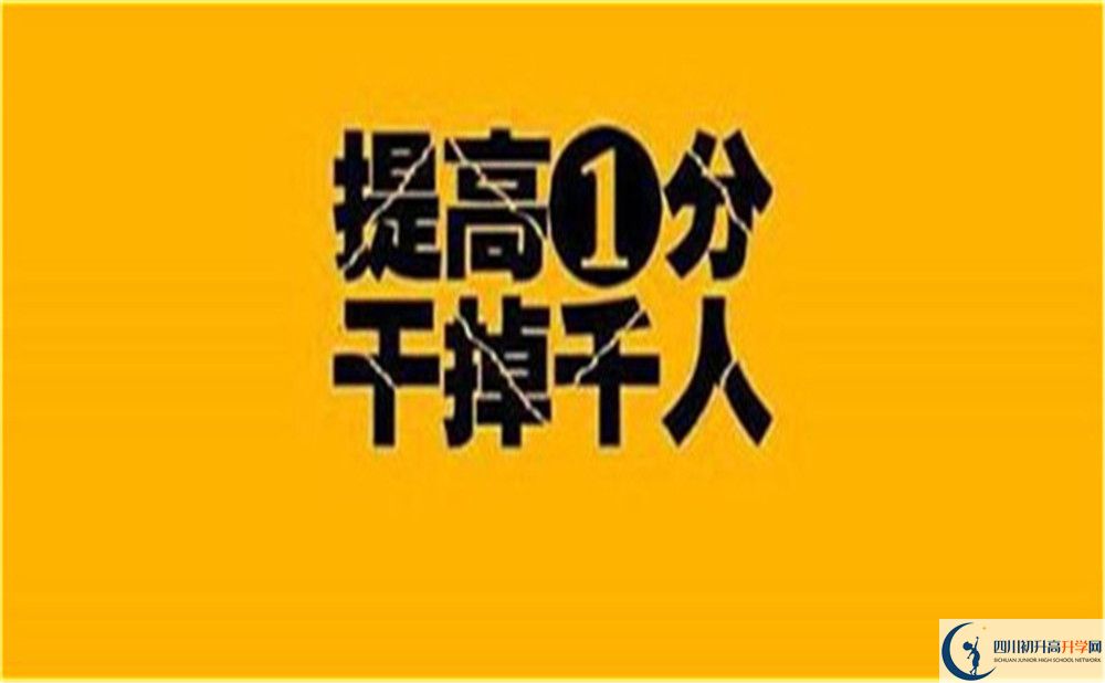 2022年成都市錦江區(qū)嘉祥外國語高級(jí)中學(xué)高三復(fù)讀收分要求