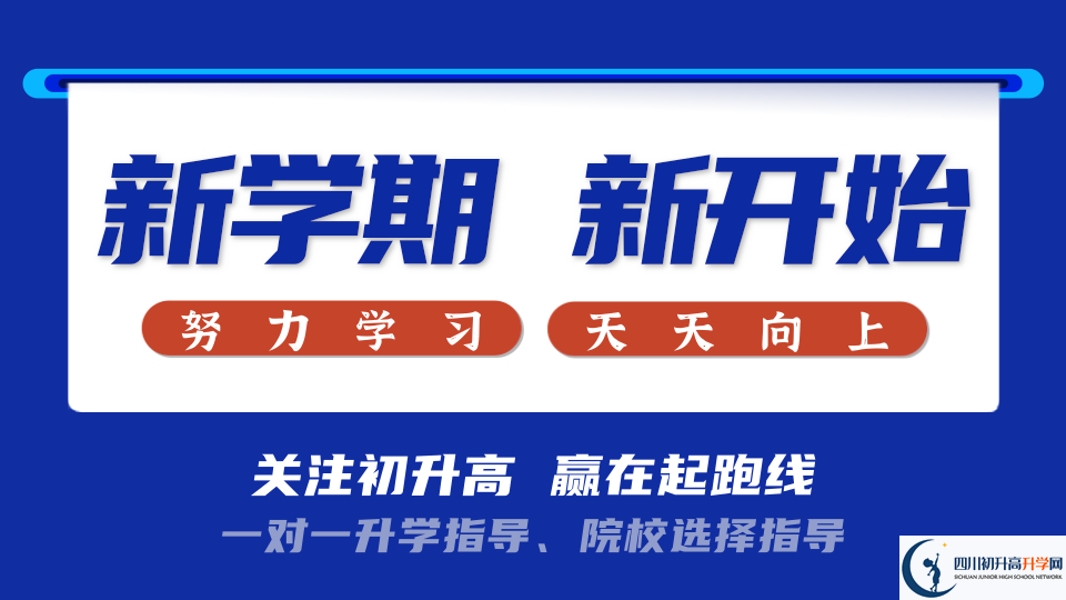 2023年自貢市四川省榮縣第一中學校招生簡章是什么？