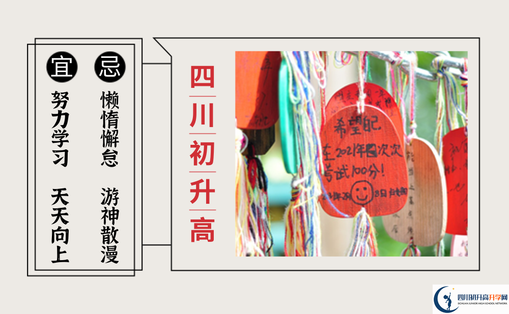 2023年眉山市眉山實(shí)驗(yàn)高級(jí)中學(xué)班級(jí)如何設(shè)置？