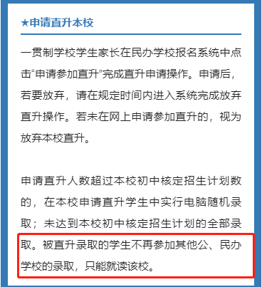 成都市崇州市2023年私立初升高最新政策發(fā)布