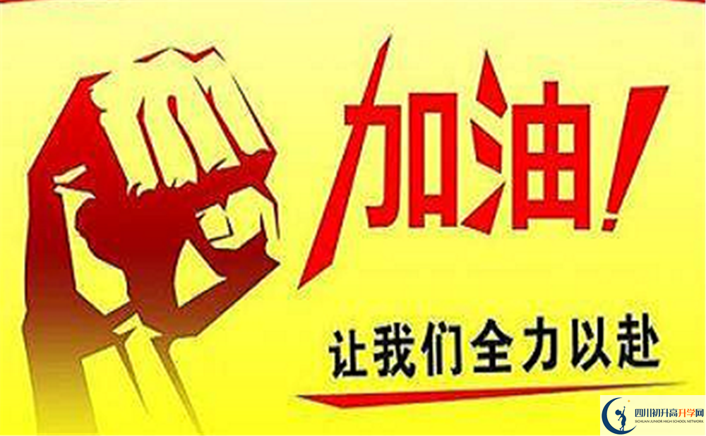 2023年中考多少分才能進(jìn)成都市金牛區(qū)實(shí)外高級(jí)中學(xué)重點(diǎn)班？