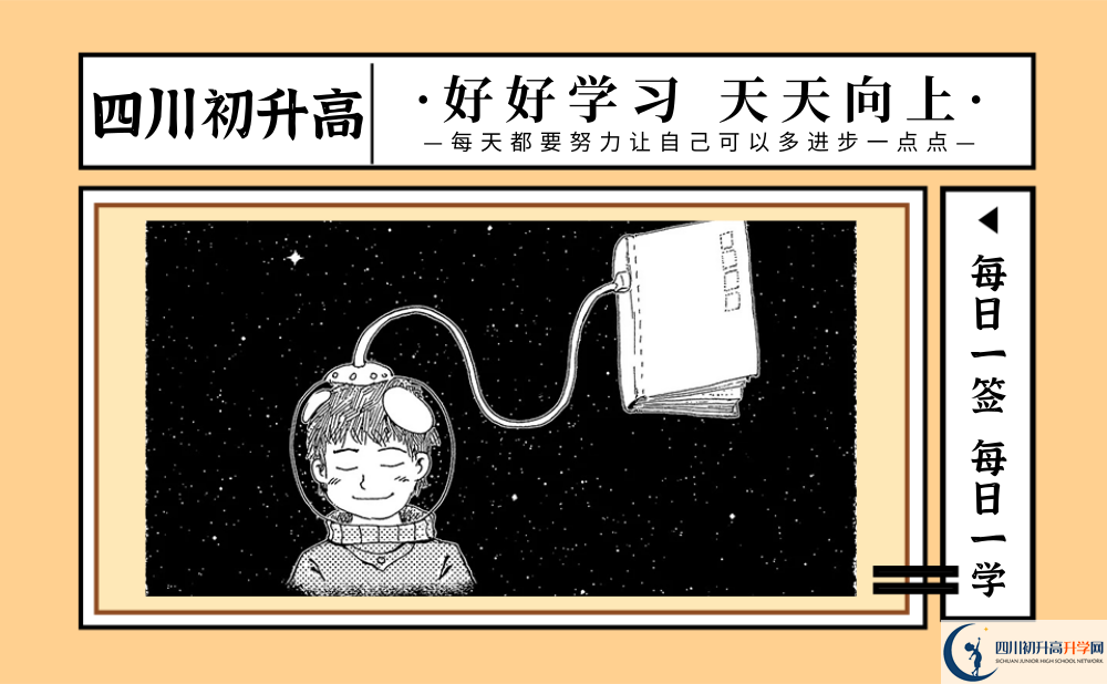 2023年成都市光亞學校學費、住宿費是多少？