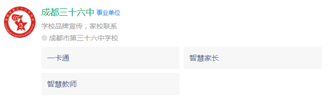 成都市成都三十六中網(wǎng)址是什么？