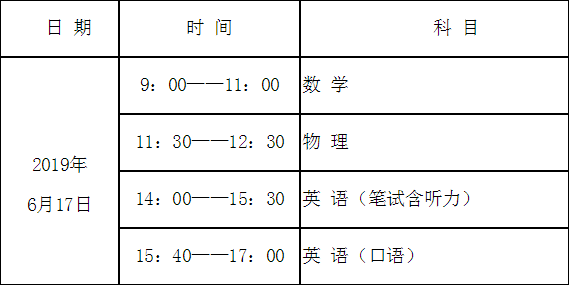 北二外成都附中小語種人才早期培養(yǎng)實驗班招生公告