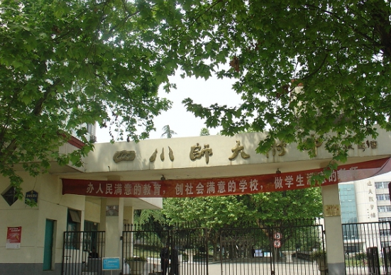 四川師范大學(xué)附屬中學(xué)取得過什么樣的辦學(xué)成績？