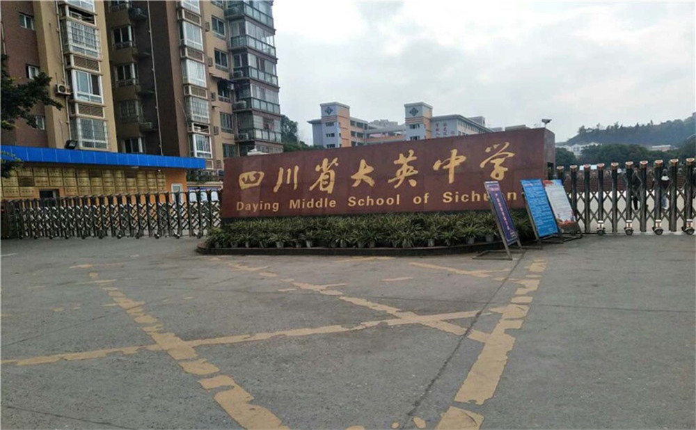 大英中學的詳細地址在什么地方？