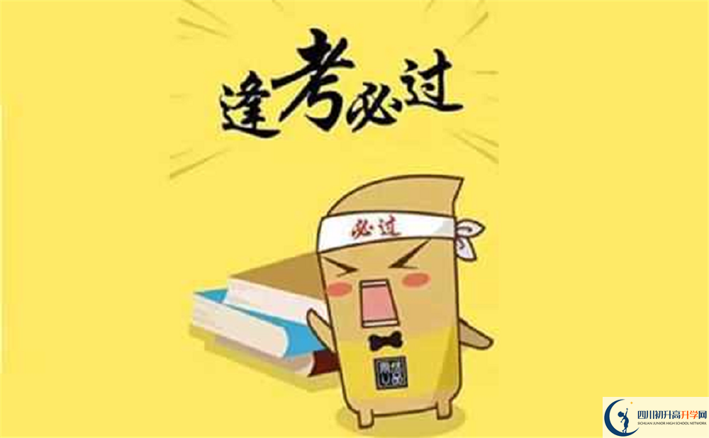 西南交通大學附屬中學是怎么樣的學校？