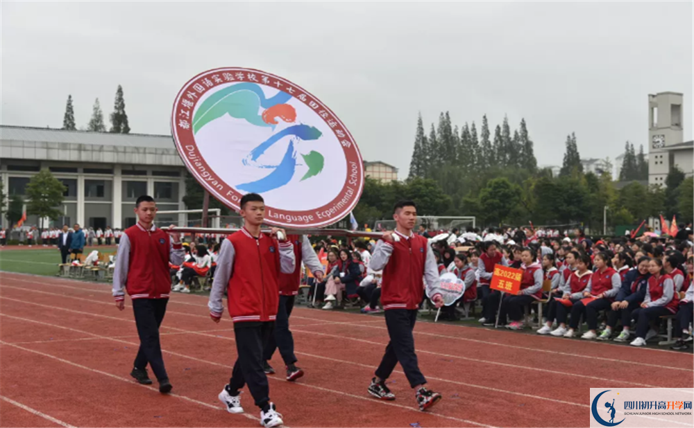 都江堰外國語實(shí)驗(yàn)學(xué)校地址在哪里？					