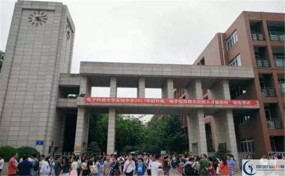 電子科技大學(xué)實驗中學(xué)高中部地址在哪里？