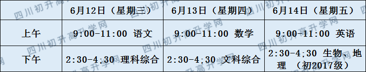 關(guān)于德陽(yáng)中學(xué)2020年招生計(jì)劃（含統(tǒng)招、調(diào)招、指標(biāo)到校）