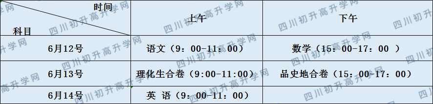 關于四川省合江縣馬街中學校2020年招生計劃（統(tǒng)招計劃）