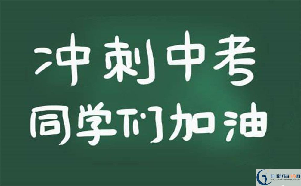 大英中學(xué)2020年招生計(jì)劃