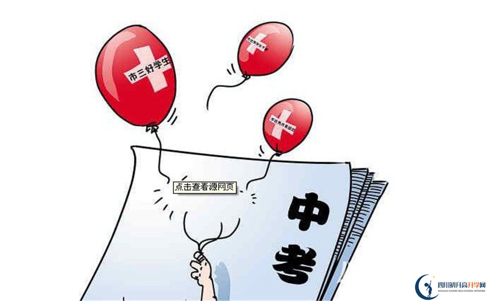 2020成都七中東方聞道網(wǎng)校考自主招生條件是什么？有何變化