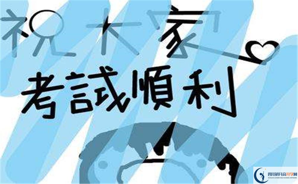 2020溫江中學(xué)初升高錄取線是否有調(diào)整？