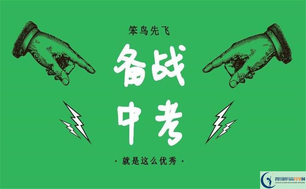 2020青白江中學(xué)自主招生錄取線是否有調(diào)整？