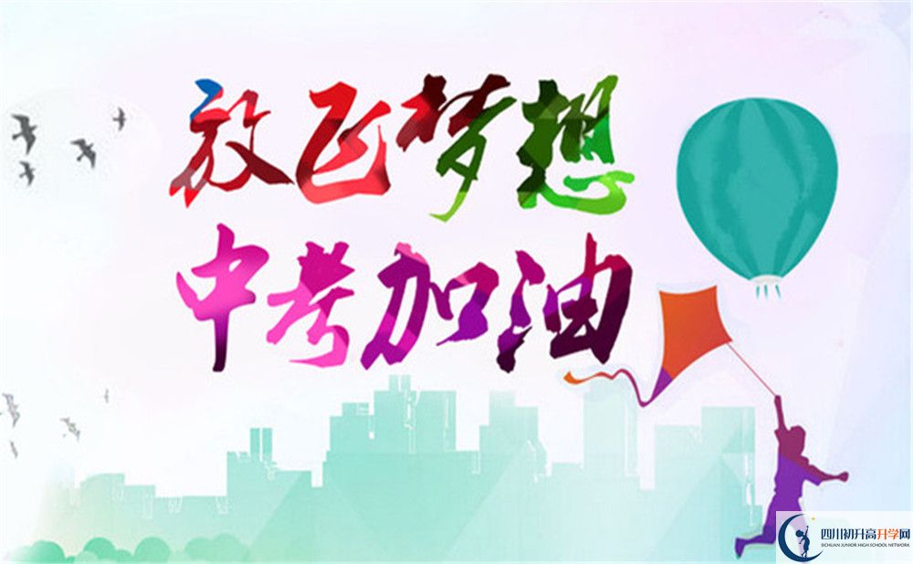 2020年四川省自貢市江姐中學(xué)中考考試時(shí)間是否有調(diào)整？