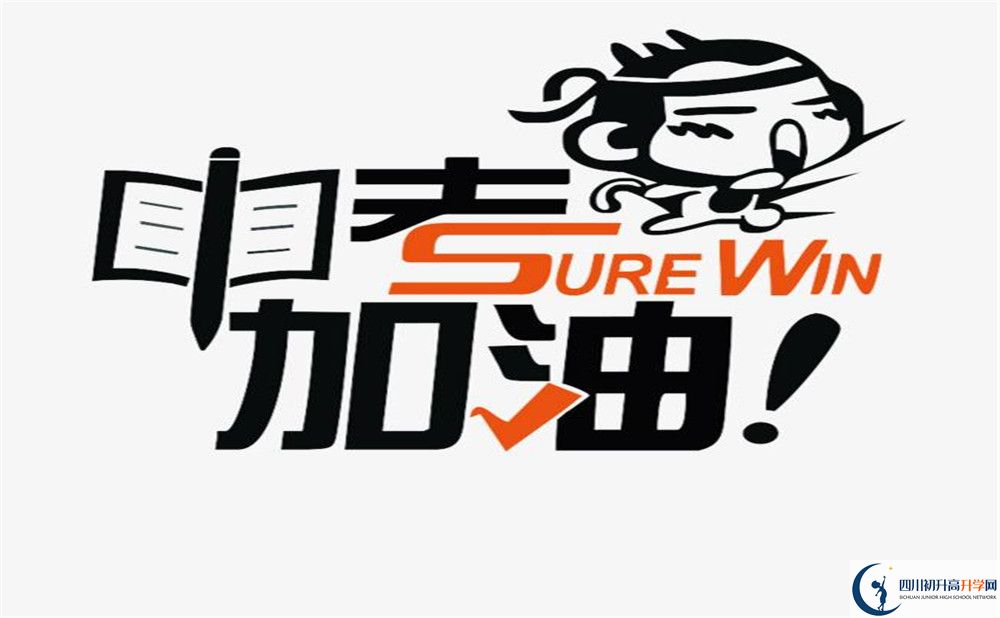 富順第二中學(xué)今年的學(xué)費(fèi)怎么收取，是否有變化？