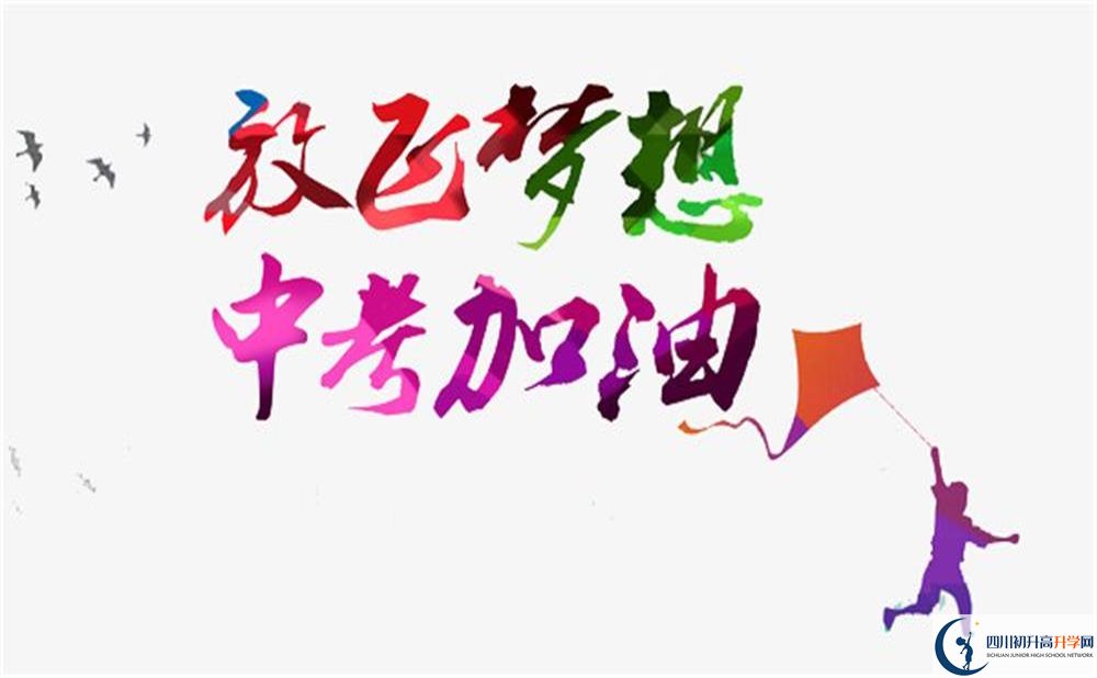 巴中市建文中學(xué)今年的錄取條件是否有變化？