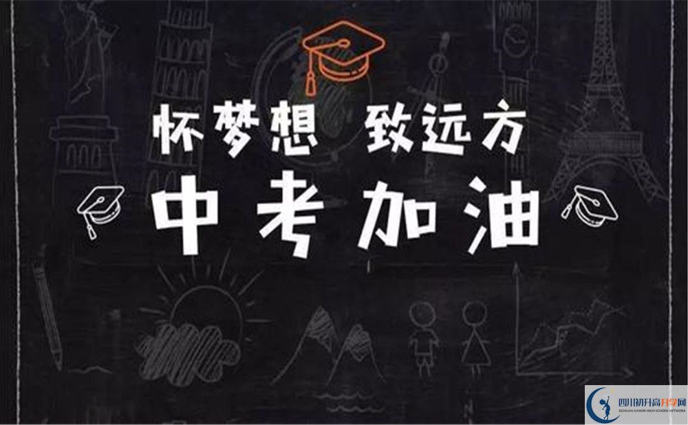 2020四川省自貢市江姐中學初三畢業(yè)時間如何變化？