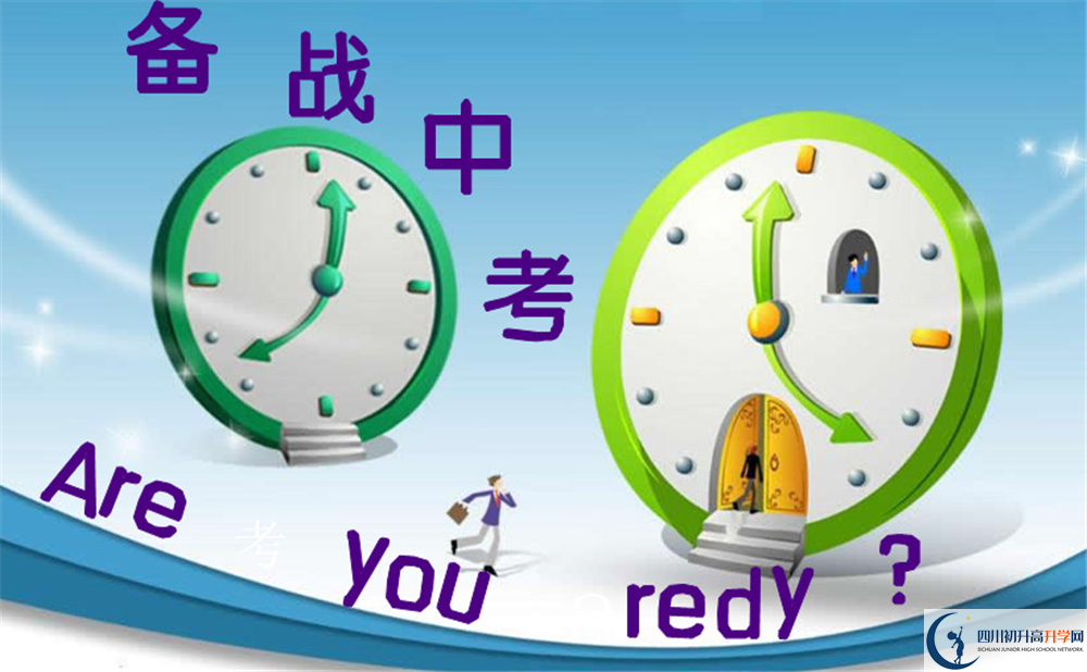 四川省青川第一高級(jí)中學(xué)2020年報(bào)名考試時(shí)間是否有調(diào)整？