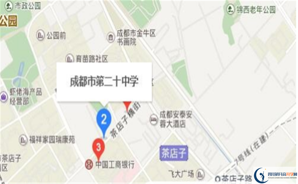 成都市二十中高中部地址在哪里？