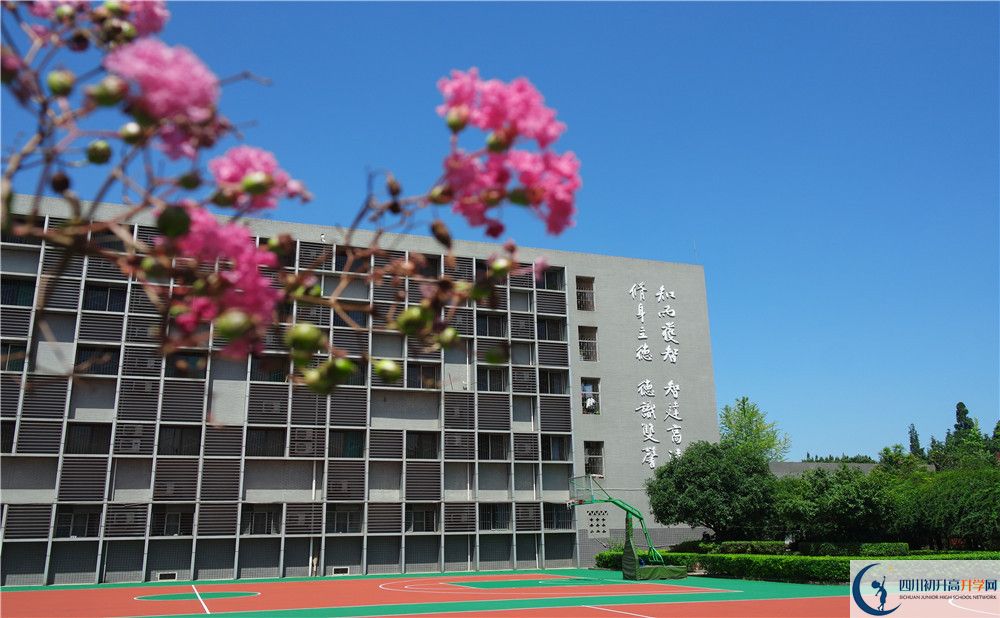 成都市四川師范大學(xué)附屬中學(xué)2020年學(xué)費是多少？