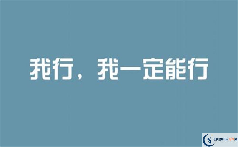 2020年郫都三中是普高嗎？