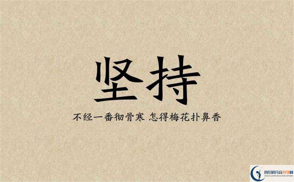 2020年四川師范大學(xué)附屬第三實驗中學(xué)錄取分?jǐn)?shù)是多少？