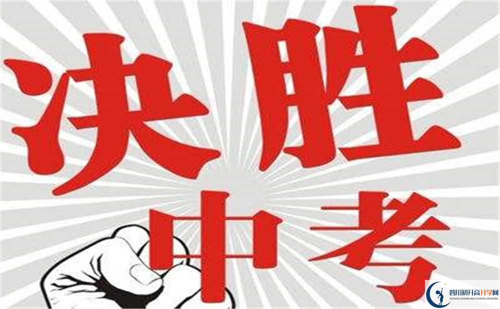 2020年成都市西北中學中考錄取分數(shù)線是多少？