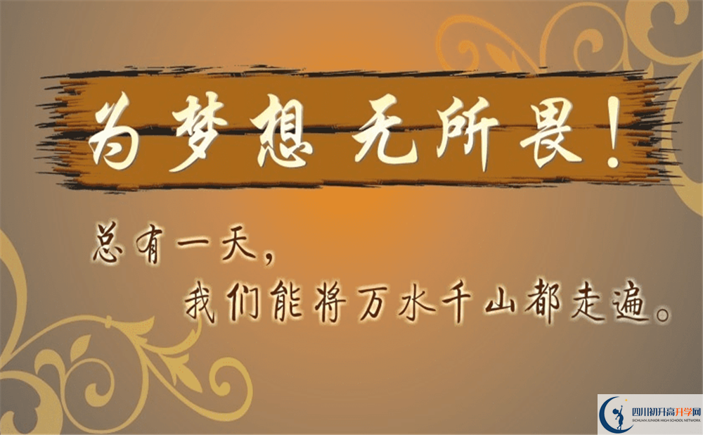 2020年金堂中學在四川排名是多少？