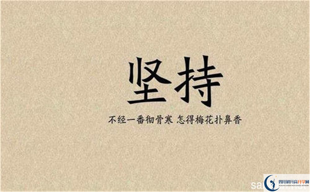 2020年四川師范大學(xué)實(shí)驗(yàn)外國(guó)語(yǔ)班型特色是怎樣的？