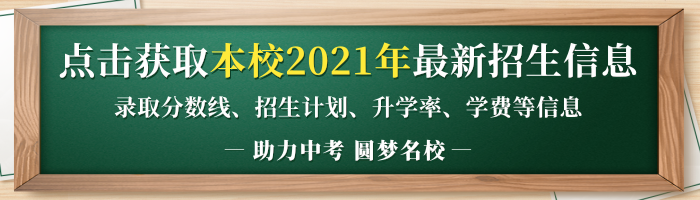 2021年蜀城中學中考招生錄取分數(shù)線是多少分？