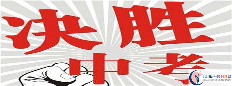 2021年四川省敘永縣第二中學(xué)中考招生錄取分數(shù)線是多少分？