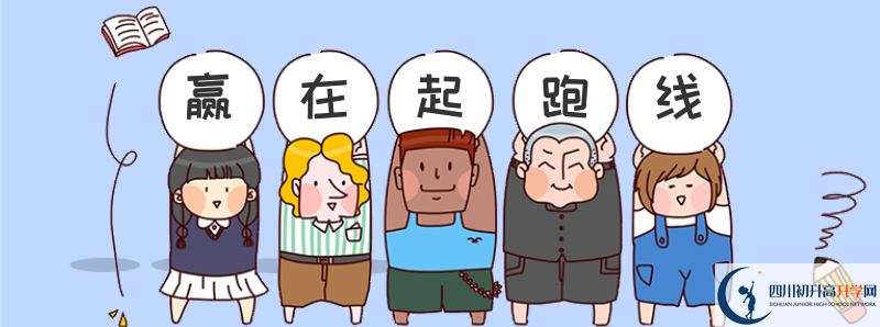 2021年成都實(shí)驗(yàn)外國(guó)語(yǔ)學(xué)校（西區(qū)）招生計(jì)劃是怎樣的？