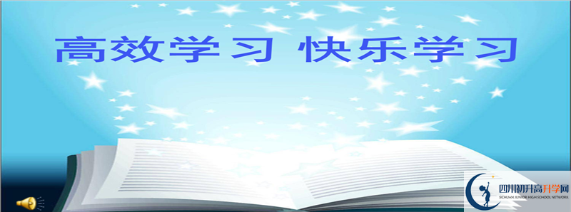 2021年蜀城中學(xué)招生計(jì)劃是什么？