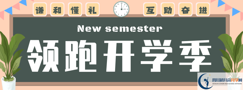 2021年四川省納溪中學校招生計劃是怎樣的？