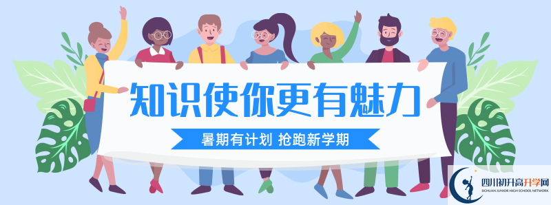 2021年瀘州市田家炳中學招生計劃是怎樣的？