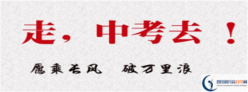 2021年四川省瀘縣第二中學招生計劃是怎樣的？