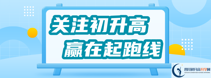 2021年四川省合江縣馬街中學(xué)校招生計劃是怎樣的？