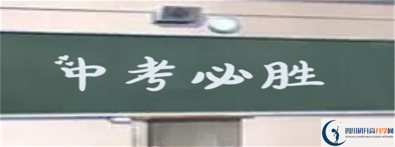 2021年南溪區(qū)第一中學(xué)招生計劃是怎樣的？