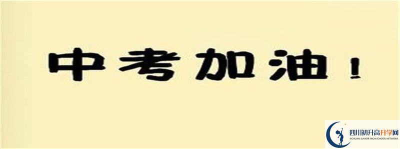 2021年通江中學(xué)升學(xué)率高不高？