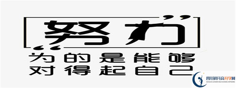 南江四中2020年招生計劃