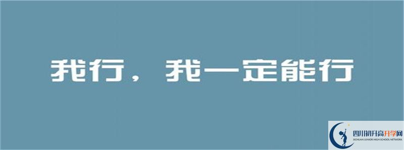 2020年文宮中學招生簡章