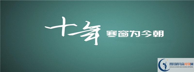 2022年青神中學(xué)高中招生條件是什么？