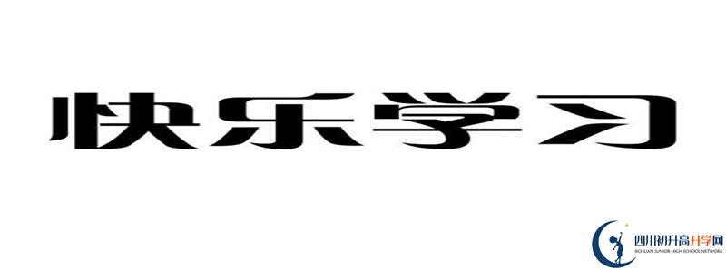 2021年都江堰外國(guó)語(yǔ)實(shí)驗(yàn)學(xué)校升學(xué)率怎么樣？