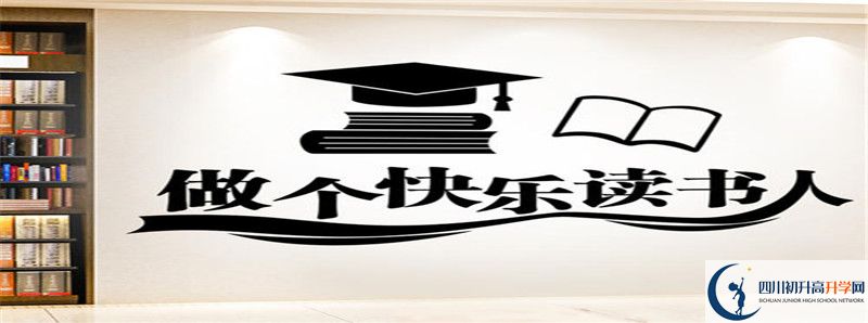 2021年成都市籍田中學(xué)住宿條件怎么樣？