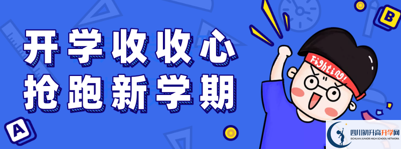 2021年廣安第二中學(xué)住宿條件怎么樣？